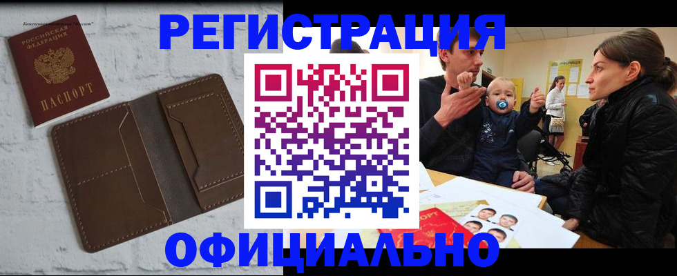 где прописаться в Сергиевом Посаде
