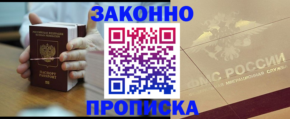 миграционный учет в Сергиевом Посаде