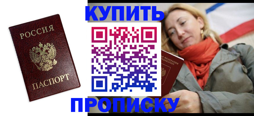 временная регистрация госуслуги в Сергиевом Посаде